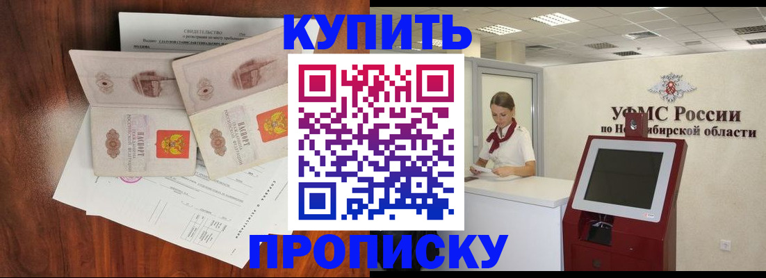 временная регистрация поиск в Павлово