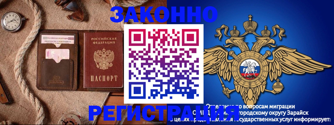 временная регистрация купить в Павлово