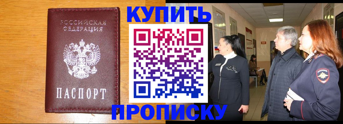 временная регистрация для школы в Павлово