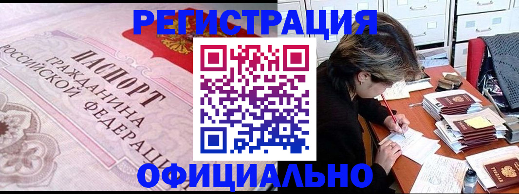 регистрация в Павлово