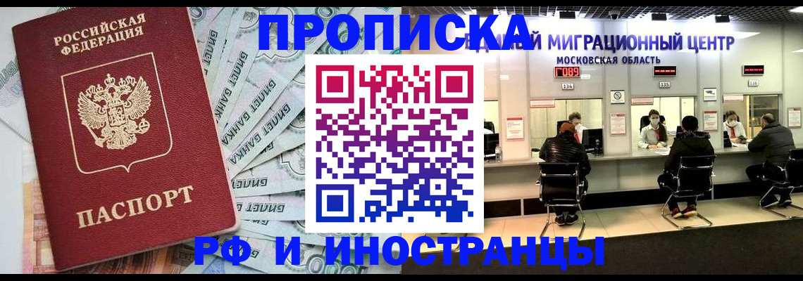 где прописаться в Павлово